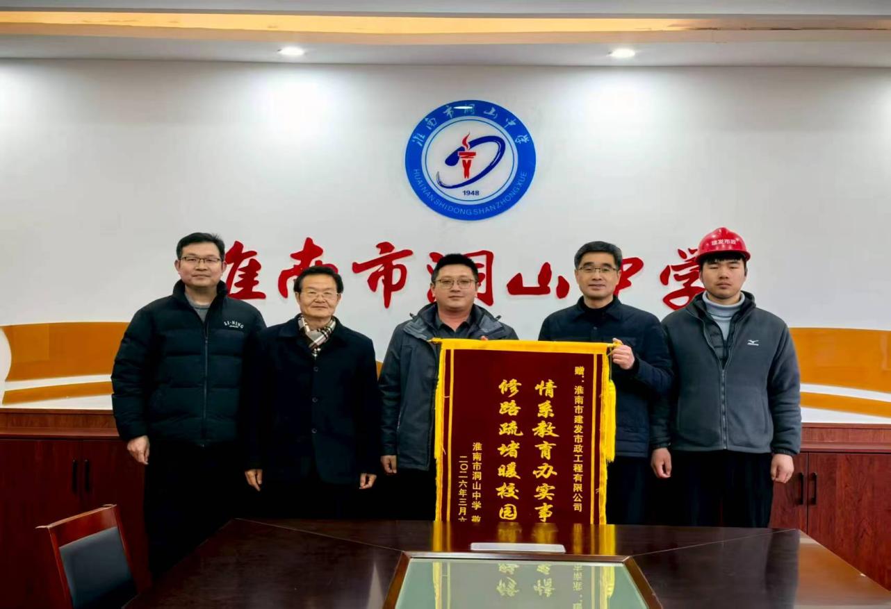 修路1